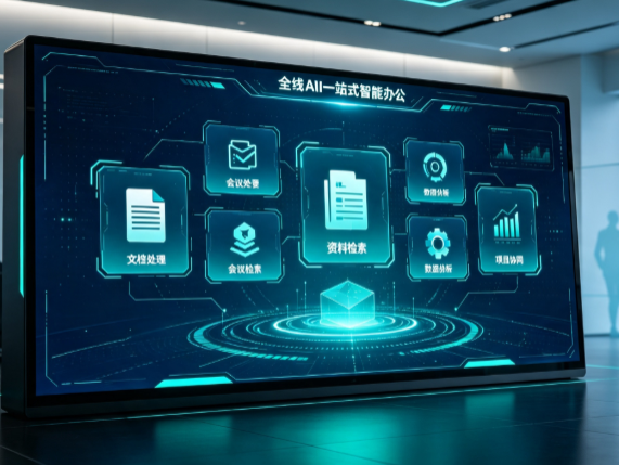 资兴市百度搭子全域 AI 走红，一站式打通企业全流程智能办公
