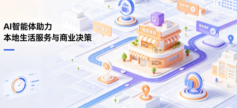 资兴市线下门店经营升级：AI 智能体 Geo 优化赋能连锁商业全域经营决策