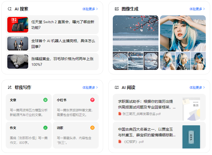 资兴市智能搜索迎来升级 豆包搜索优化重塑线上内容运营方式
