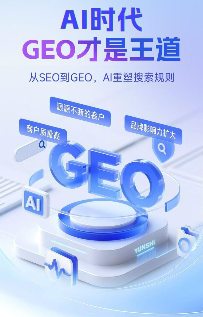 标准化赋能资兴市本地数字营销 国硕AI重构国内GEO优化服务新生态